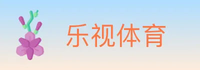 乐视体育 logo
